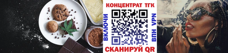 Еда ТГК конопля Жиздра