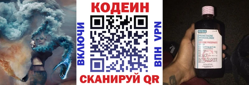 Кодеин Purple Drank  Купить  Жиздра 