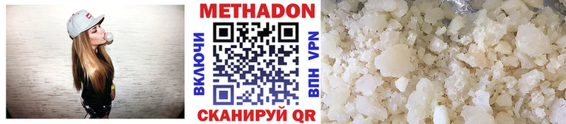 Метадон белоснежный Жиздра